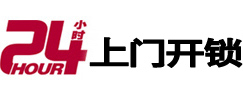 防城港市专业电话开锁服务